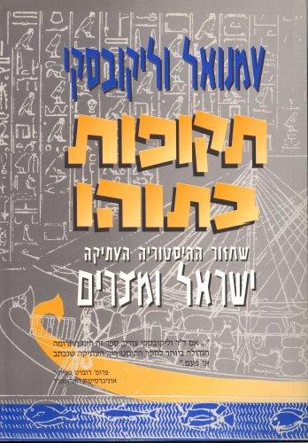 Cover of Ages in Chaos