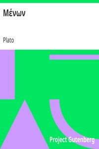 Cover of Μένων