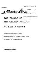 Cover of 金閣寺