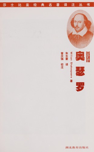 Cover of Ao Se Luo =