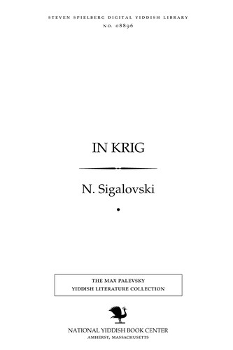 Cover of In ḳrig