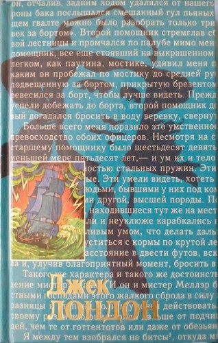 Cover of Мятеж на "Эльсиноре"