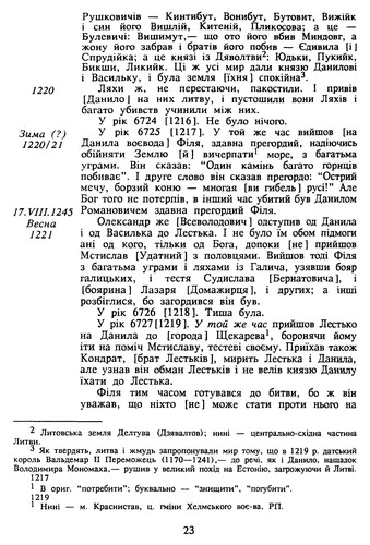 Cover of Холодний Яр