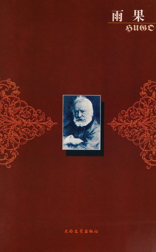 Cover of Yu guo