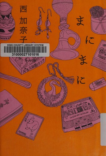 Cover of Mani mani