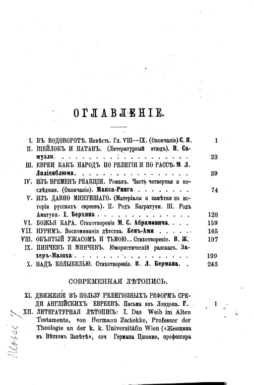 Cover of Voskhod