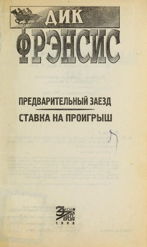 Cover of Trial run
